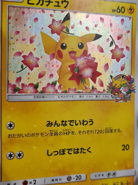 Pokemon Pika Pika Pikachu Nr. 126 SP-Sammelkarte (japanische Promo) 