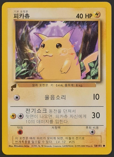 Pokemon World Collection Korean Base Set Pikachu #58/102 Stamped Trading Card