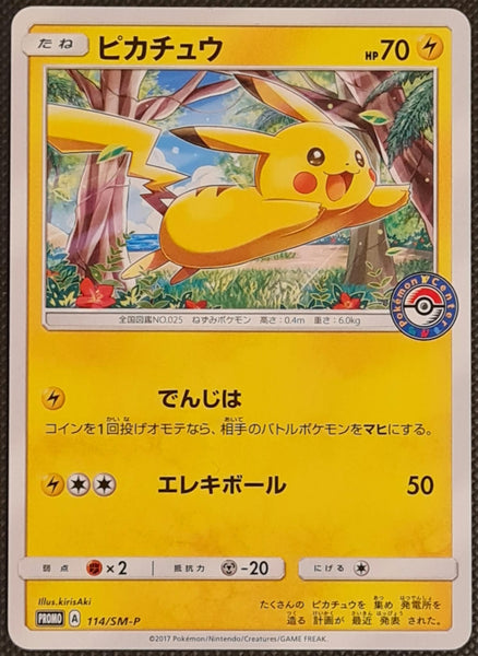 Pokemon Sun and Moon Pikachu #114/SM-P Japanese Pokémon Center Stamped Promo Trading Card