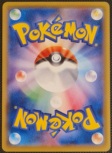 Pokemon Sun and Moon Pikachu #114/SM-P Japanese Pokémon Center Stamped Promo Trading Card