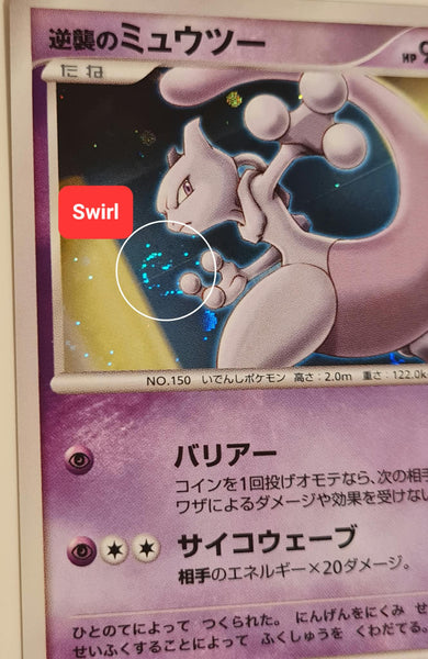 Pokemon 10th Movie Commemoration Set Mewtwo #10th Japanese Promo Holo (Swirl) Trading Card