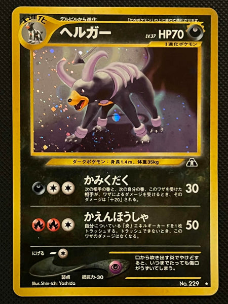Pokemon Crossing the Ruins Houndoom #229 Japanese Neo Rare (Swirl) Holo Trading Card