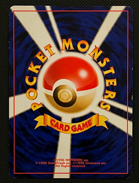 Pokemon Crossing the Ruins Houndoom #229 Japanese Neo Rare (Swirl) Holo Trading Card