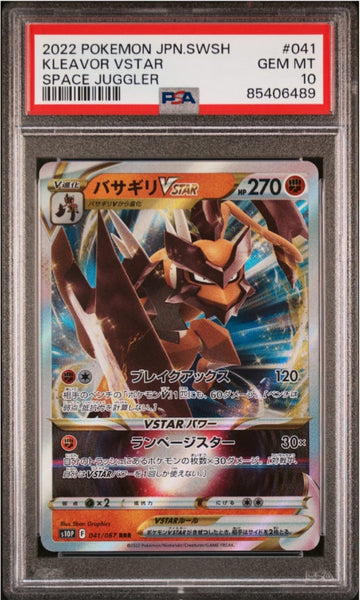 Pokemon Sword and Shield Space Juggler Kleavor Vstar #041/067 Japanese PSA GEM MINT 10 Triple Rare Holo Trading Card