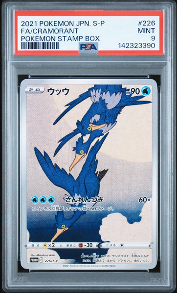 Pokemon Sword and Shield Cramorant #S-P 226 PSA Mint 9 Full Art Japanese Stamp Box Holo Trading Card Promo