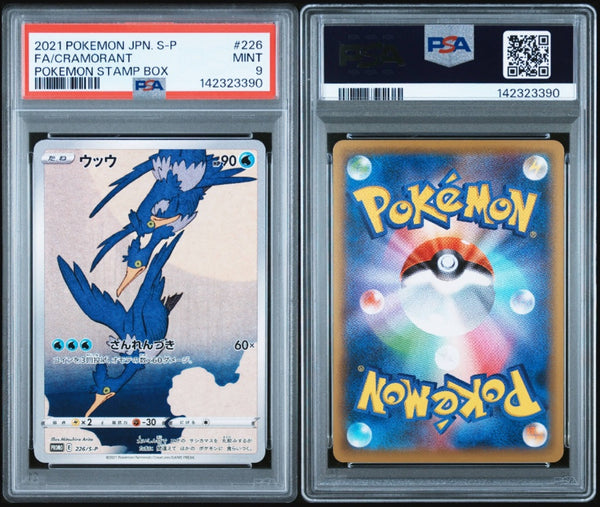 Pokemon Sword and Shield Cramorant #S-P 226 PSA Mint 9 Full Art Japanese Stamp Box Holo Trading Card Promo