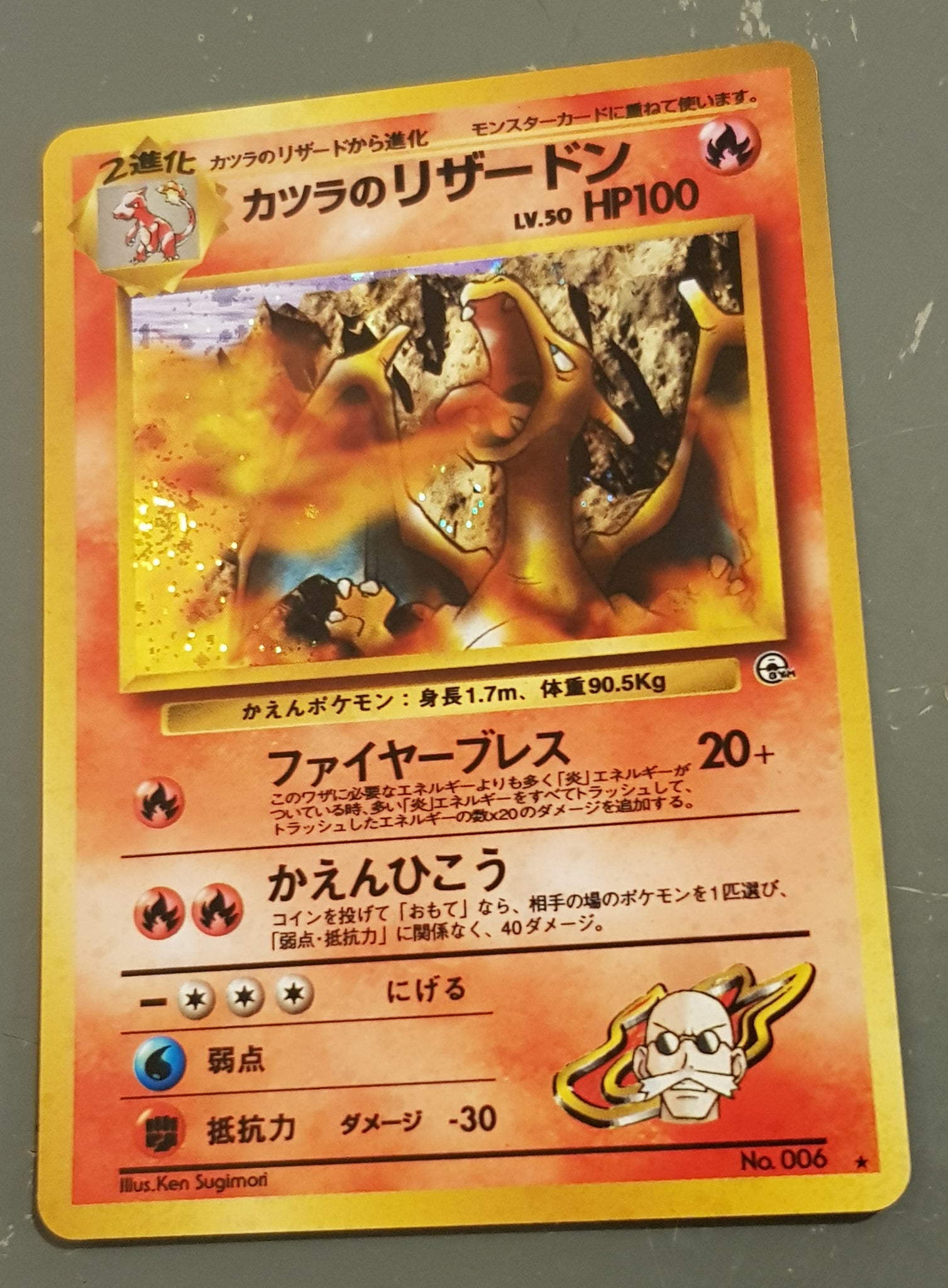 Pokemon Gym Challenge Blaine's Charizard Japanese #006 Holo Trading Card