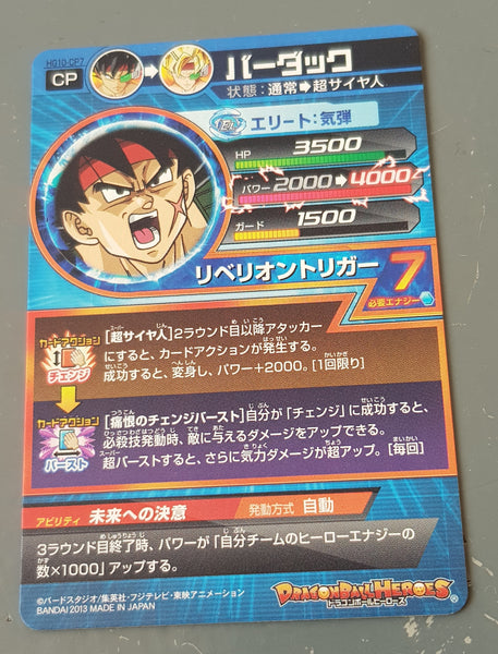 Dragon Ball Heroes HG10-CP7 Foil Trading Card