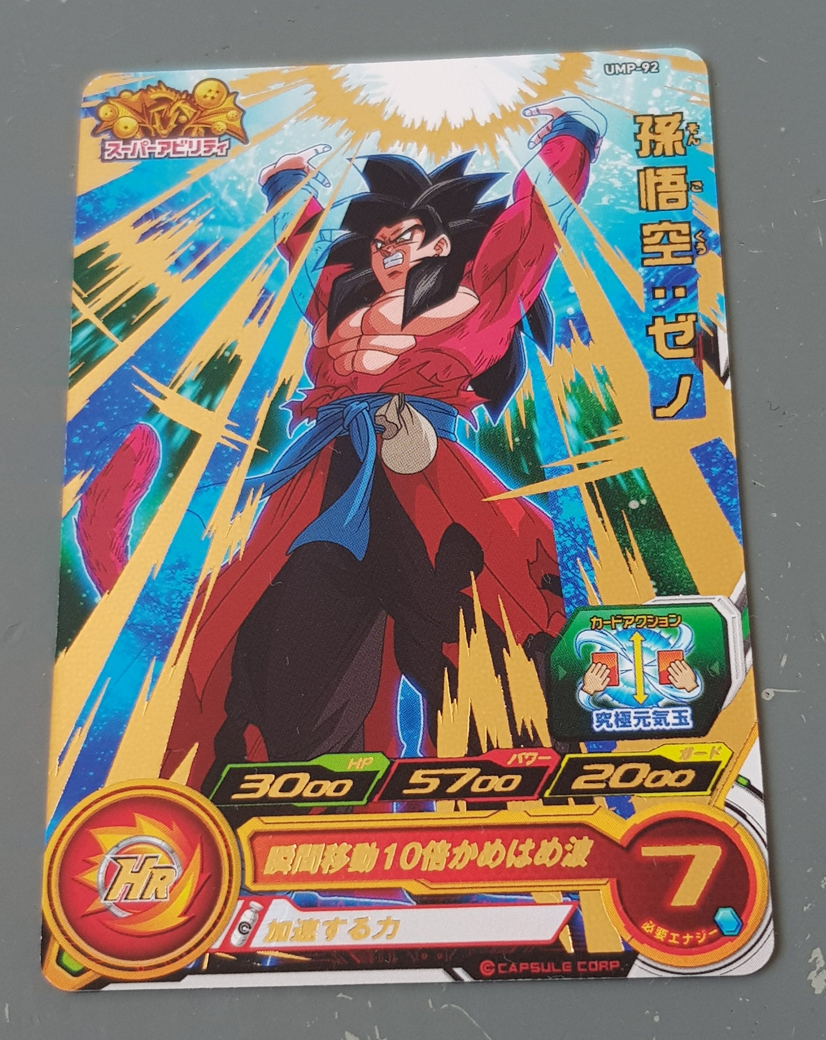 Dragon Ball Heroes Gold Goku UMP-92 Foil Trading Card