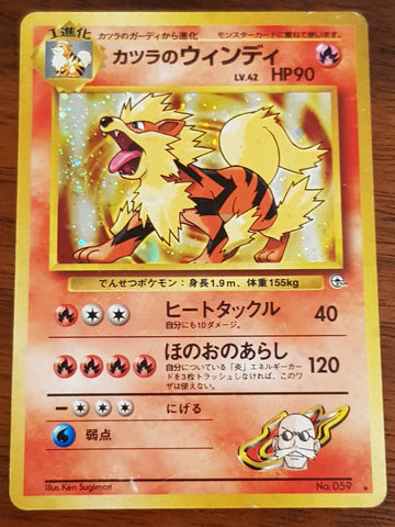 Pokemon Gym Heroes Blaine's Arcanine (Japanese) #059 Holo Trading Card