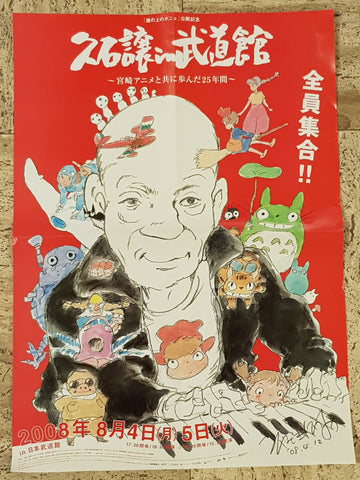Studio Ghibli 25th Anniversary Concert - Joe Hisaishi in Budokan Poster
