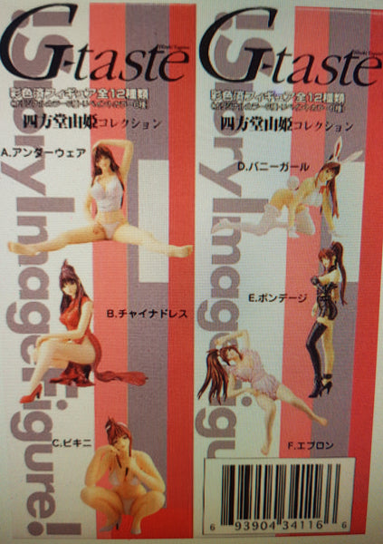 G-Taste Story Image Trading Figure (A) - Pink Variation