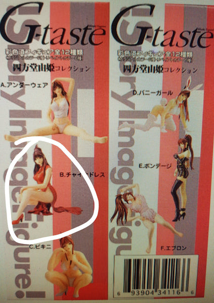 G-Taste Story Image Trading Figure (B)