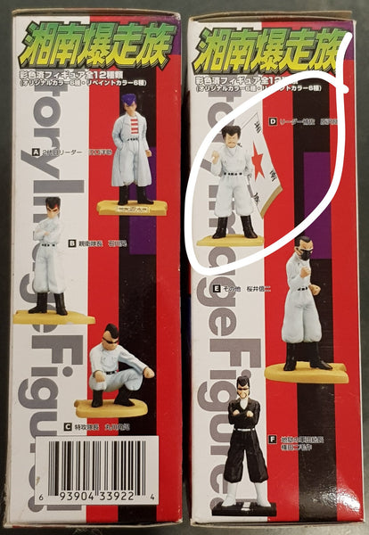 Shonan Bakusozoku Story Image Trading Figure (D)