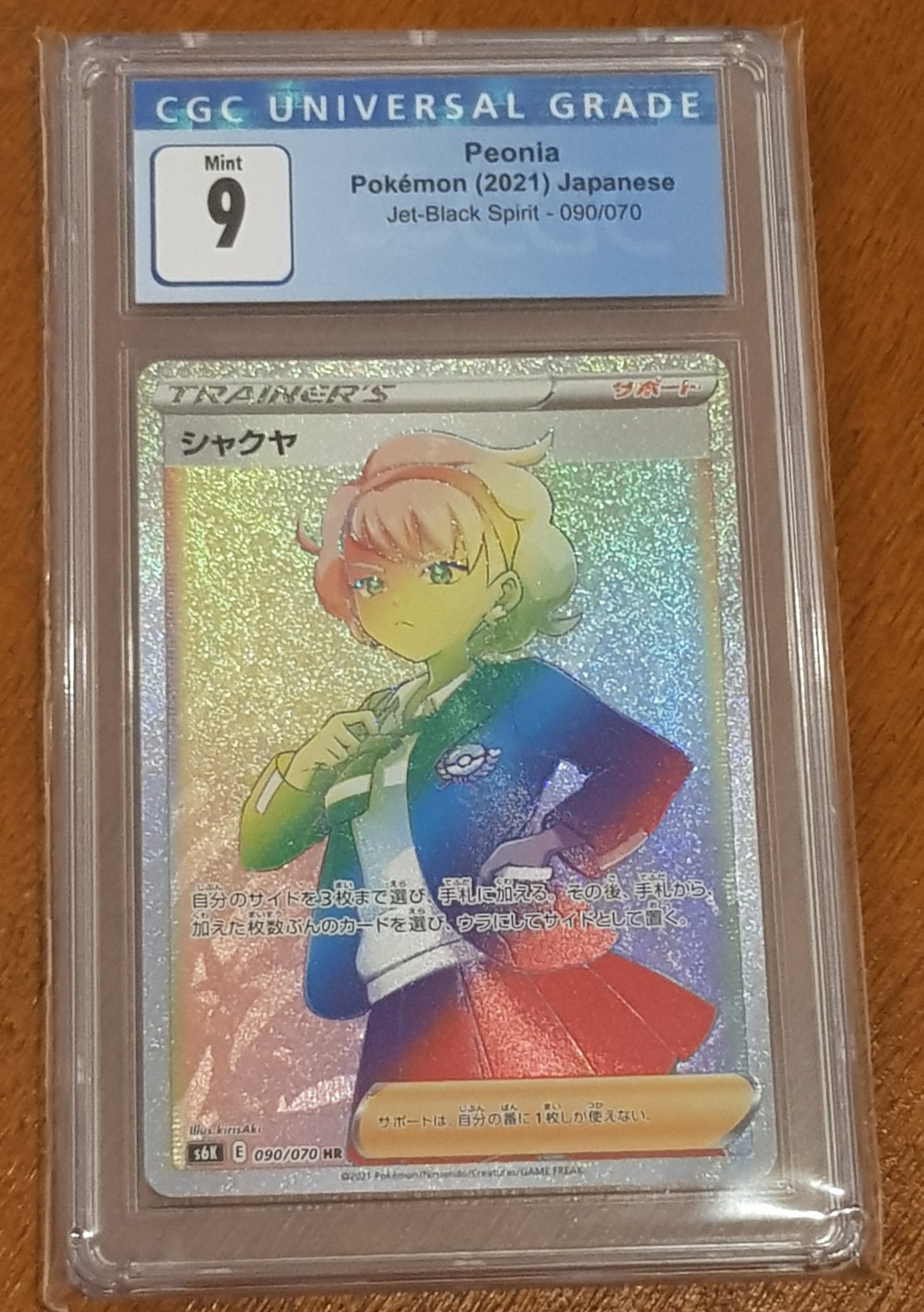 peonia pokemon card Pokemon Jet-Black Spirit Peonia #90/70 Japanese CGC 9 Rainbow Holo Trading Card