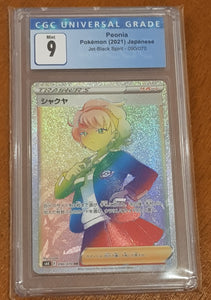 Pokemon Jet-Black Spirit Peonia #90/70 CGC 9 (Japanese) Rainbow Foil Trading Card