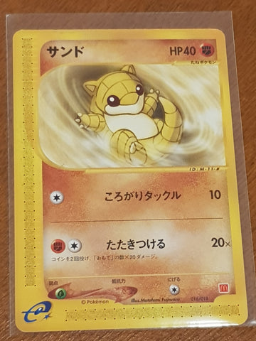 Pokemon Sandshrew #16/18 McDonald's (Japanese) Promo Trading Card