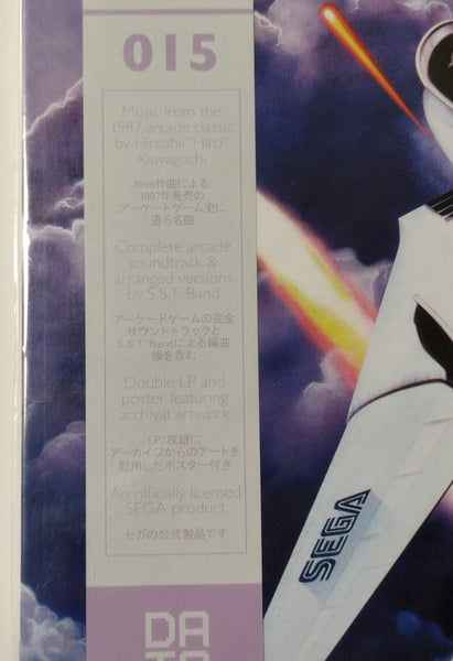 After Burner II Complete 2-LP Arcade Soundtrack - Hiroshi Kawaguchi